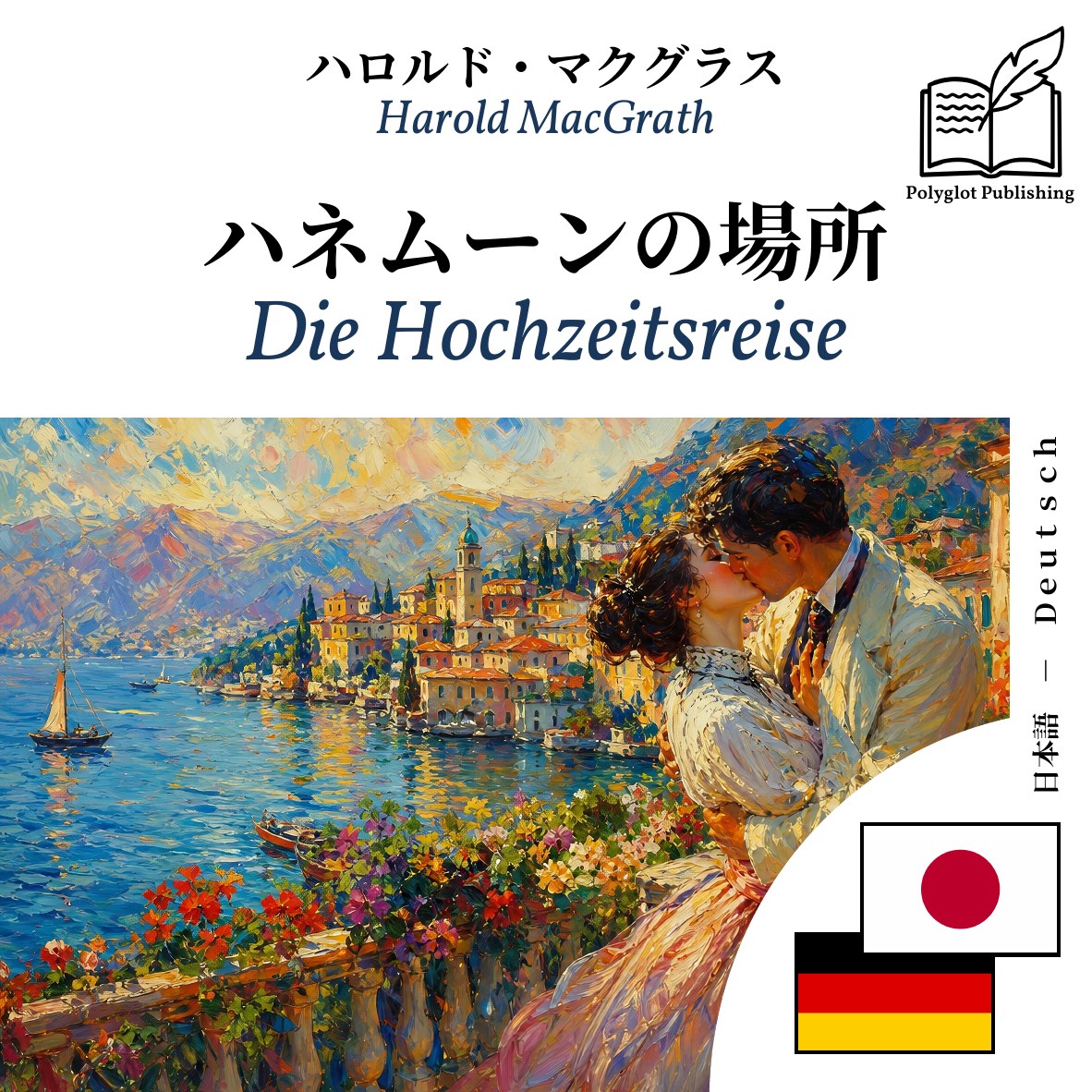 Die Hochzeitsreise