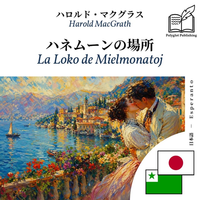 La Loko de Mielmonatoj