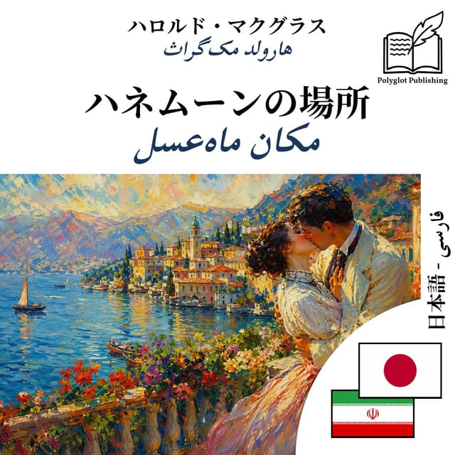 مکان ماهعسل