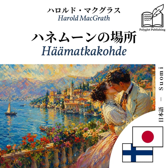 Häämatkakohde