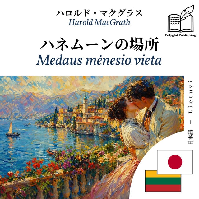 Medaus mėnesio vieta