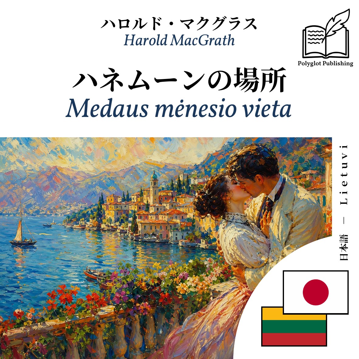 Medaus mėnesio vieta