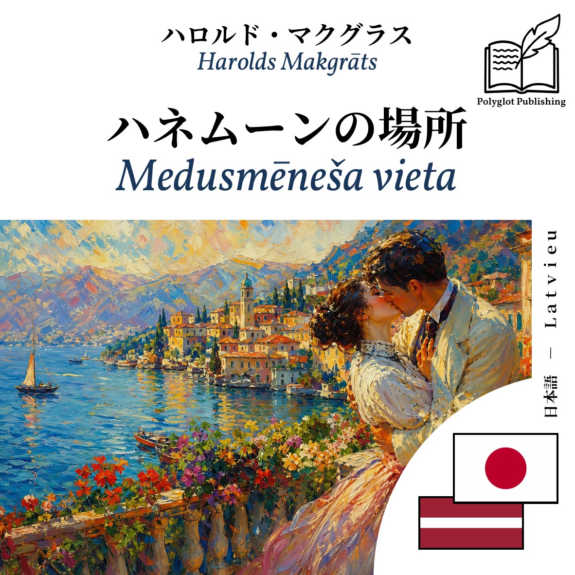 Medusmēneša vieta