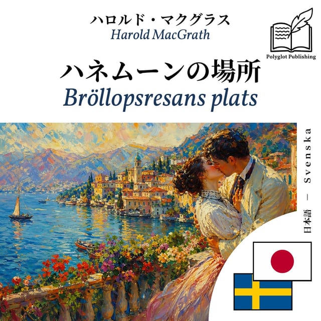 Bröllopsresans plats