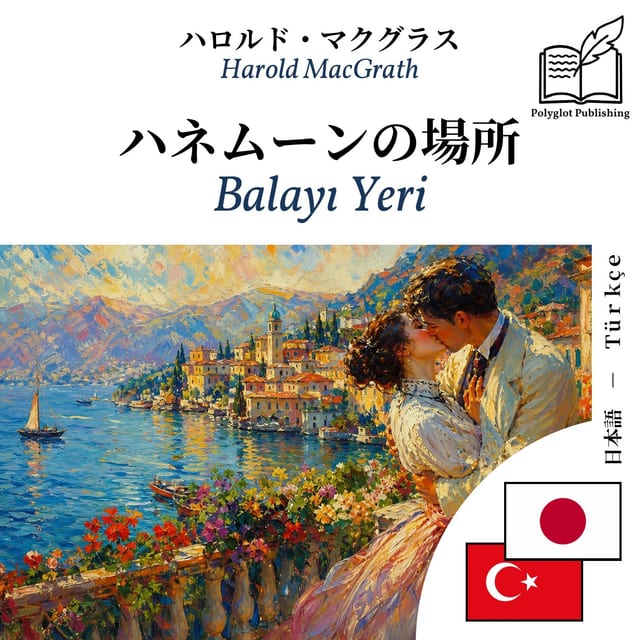 Balayı Yeri