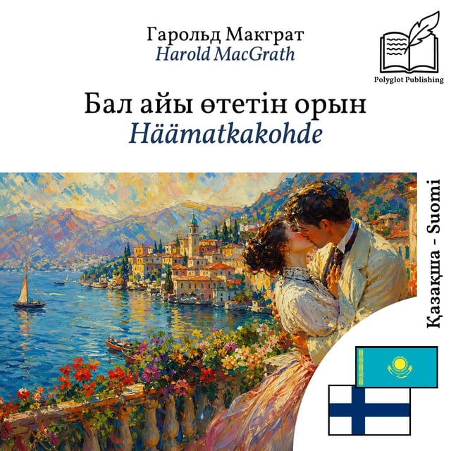 Häämatkakohde