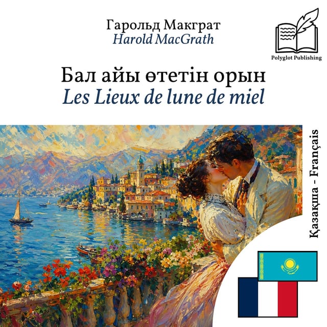 Les Lieux de lune de miel