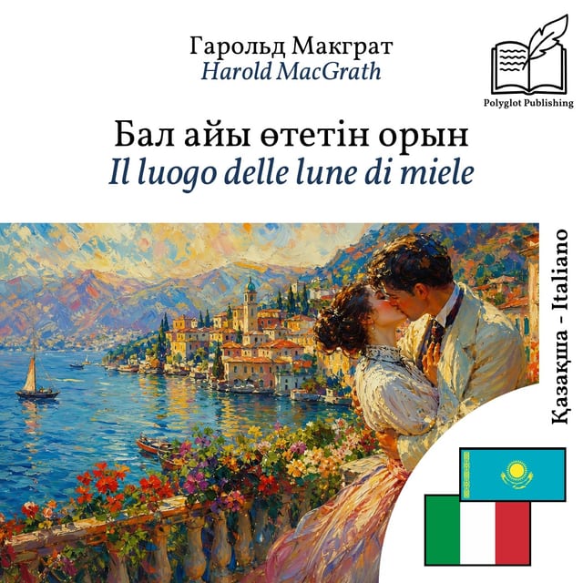 Il luogo delle lune di miele