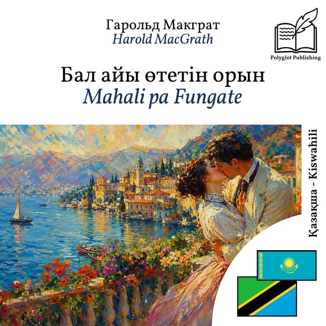 Mahali pa Fungate