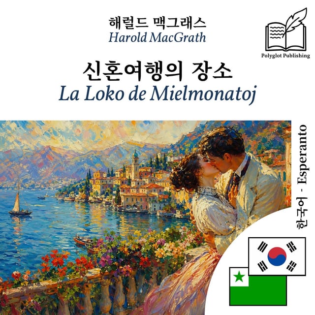 La Loko de Mielmonatoj
