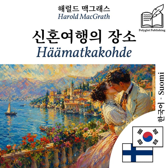 Häämatkakohde