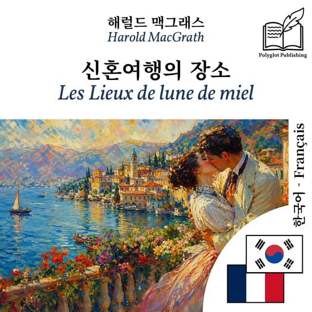 Les Lieux de lune de miel