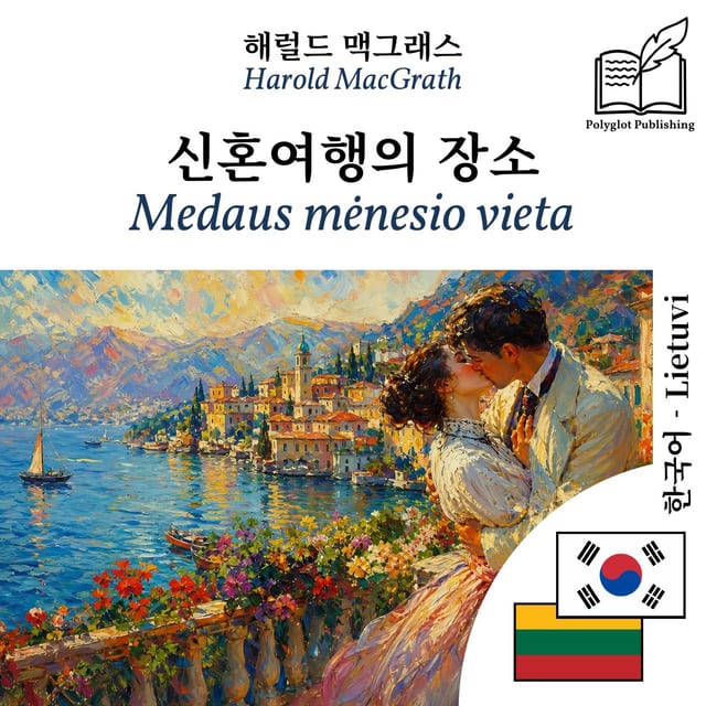 Medaus mėnesio vieta