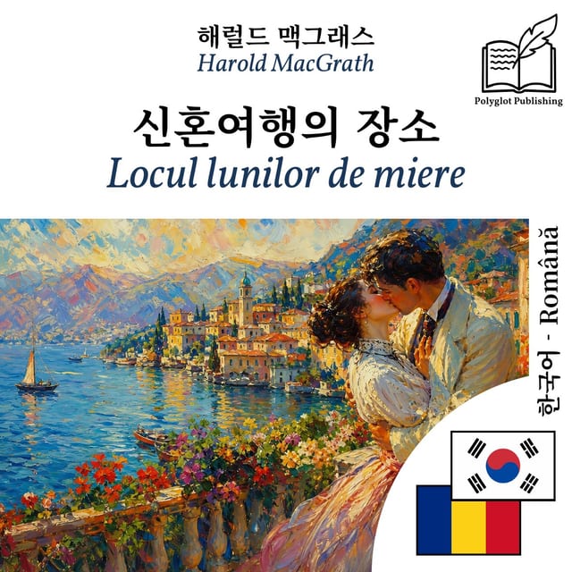 Locul lunilor de miere