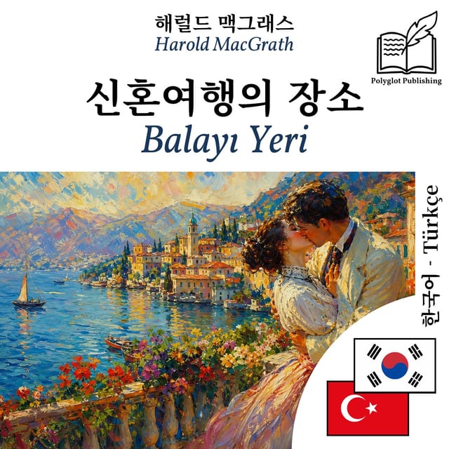 Balayı Yeri