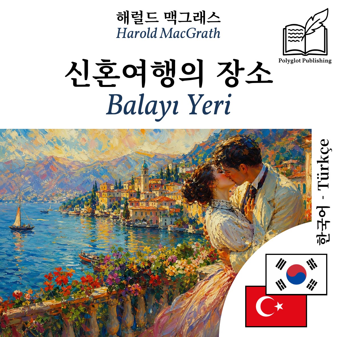 Balayı Yeri