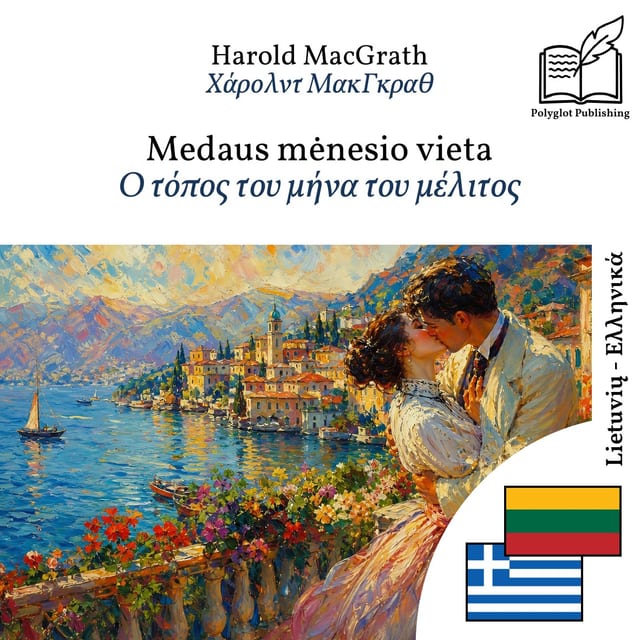 Ο τόπος του μήνα του μέλιτος
