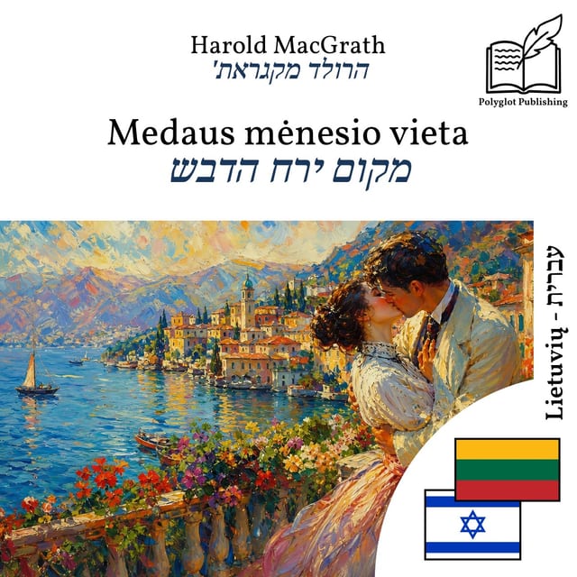 מקום ירח הדבש