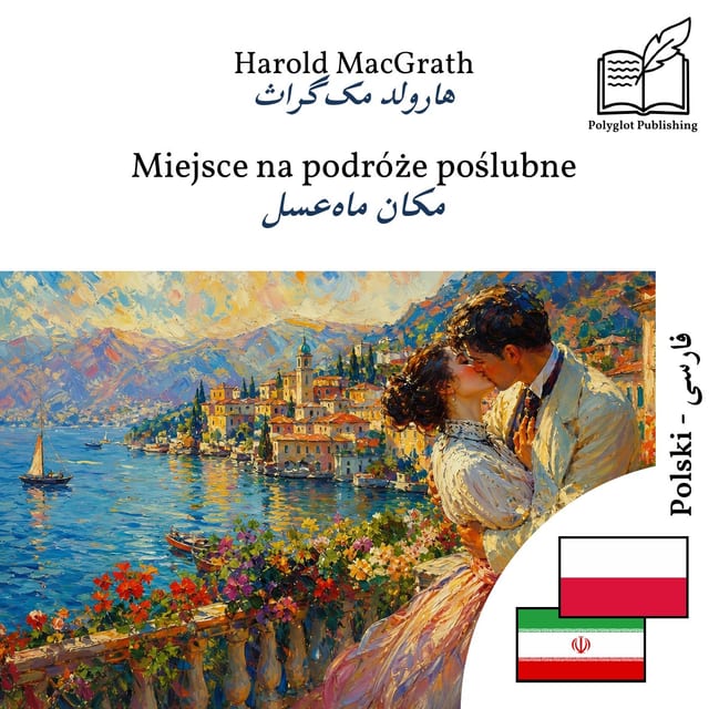 مکان ماهعسل