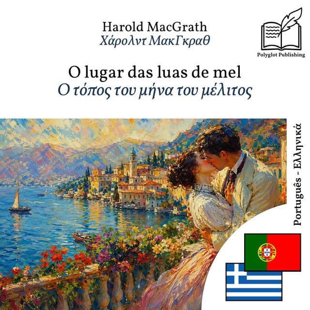 Ο τόπος του μήνα του μέλιτος