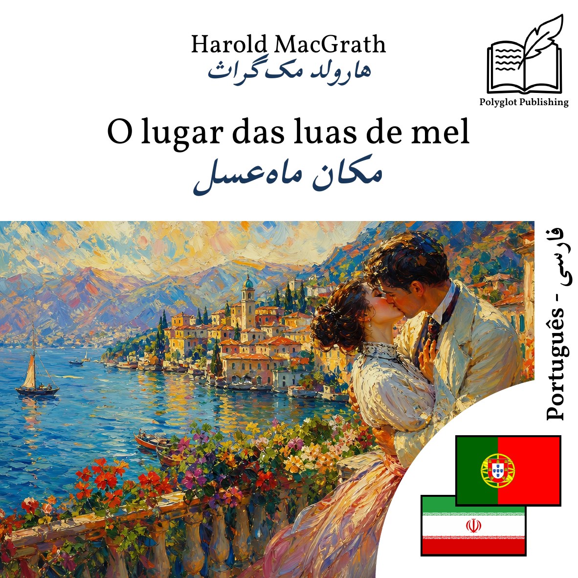 مکان ماهعسل