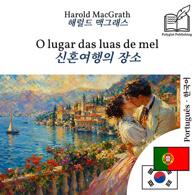 신혼여행의 장소