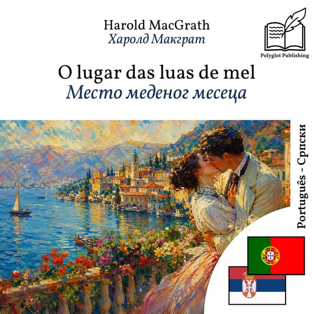 Место меденог месеца