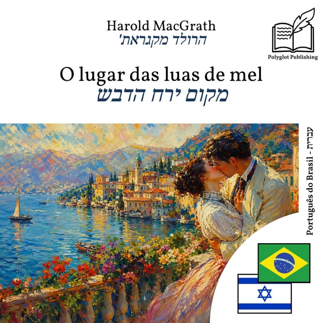 מקום ירח הדבש