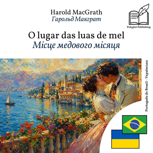 Місце медового місяця