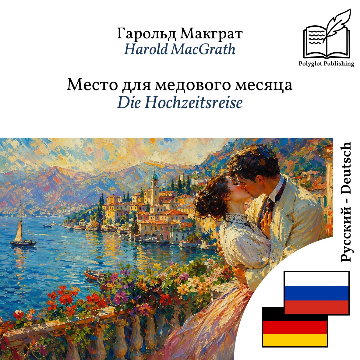 Die Hochzeitsreise