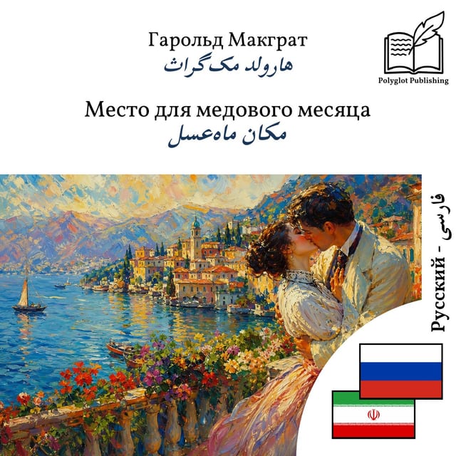 مکان ماهعسل