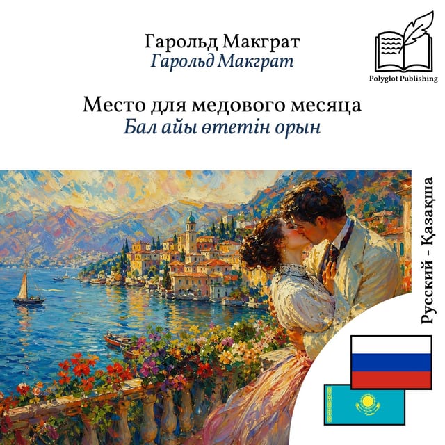 Бал айы өтетін орын