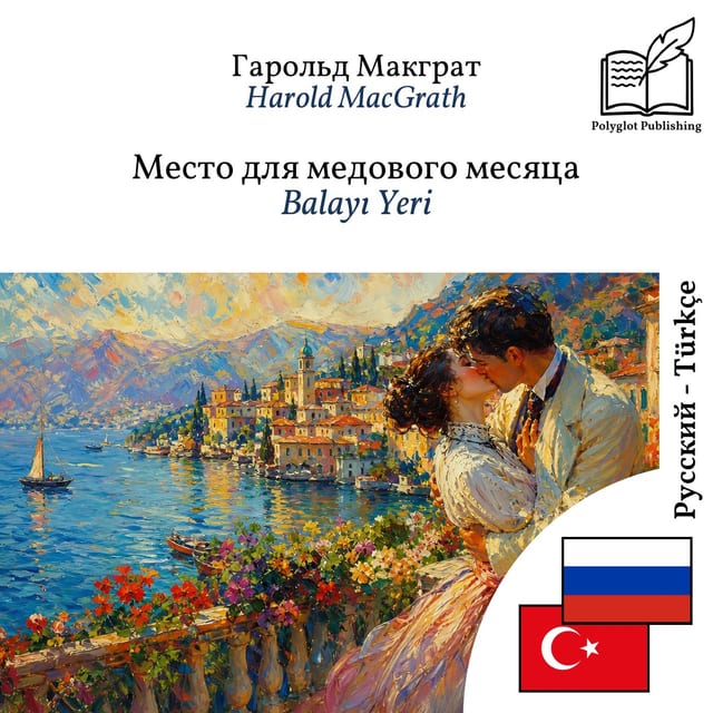 Balayı Yeri