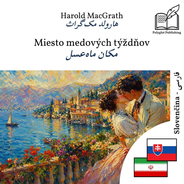 مکان ماهعسل