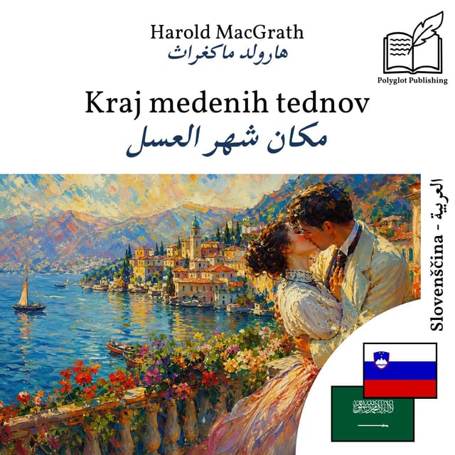 مكان شهر العسل