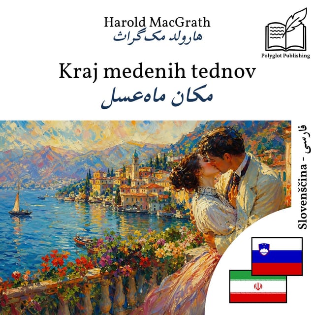 مکان ماهعسل