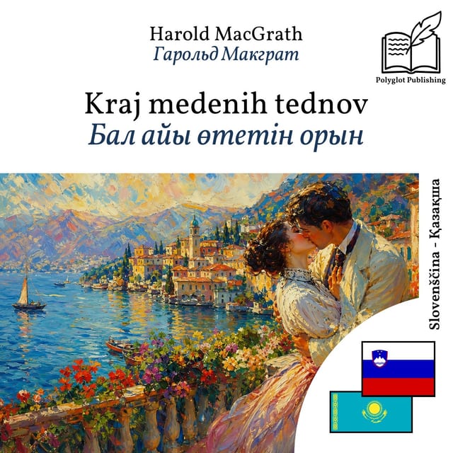 Бал айы өтетін орын