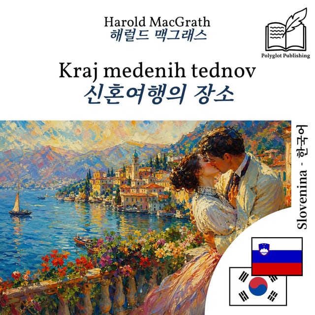 신혼여행의 장소