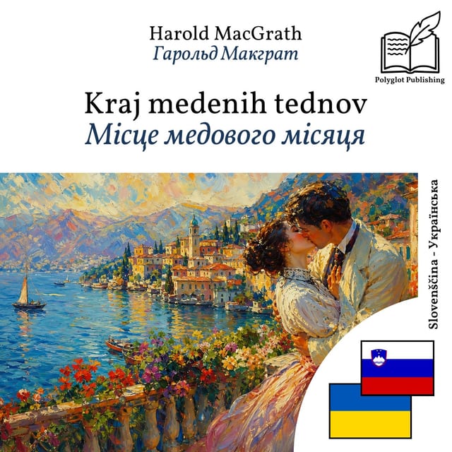 Місце медового місяця