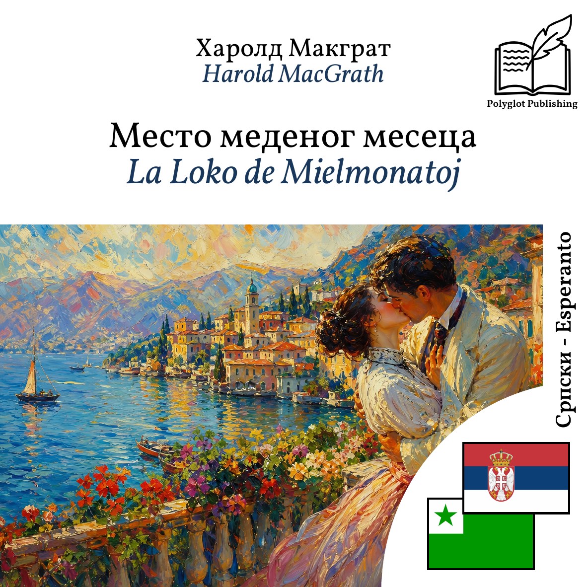 La Loko de Mielmonatoj