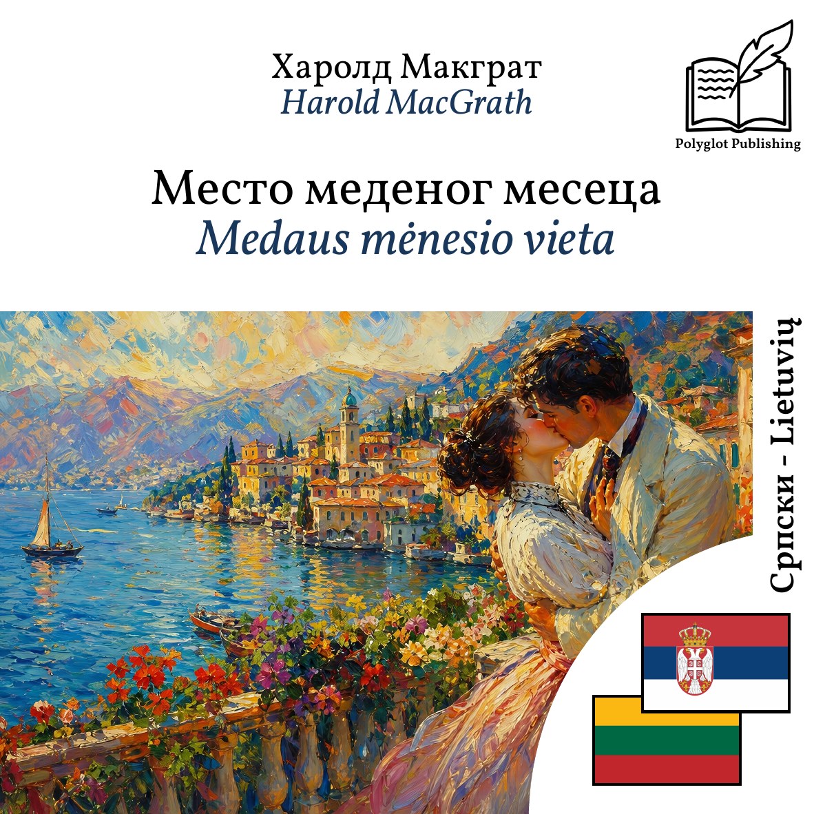 Medaus mėnesio vieta