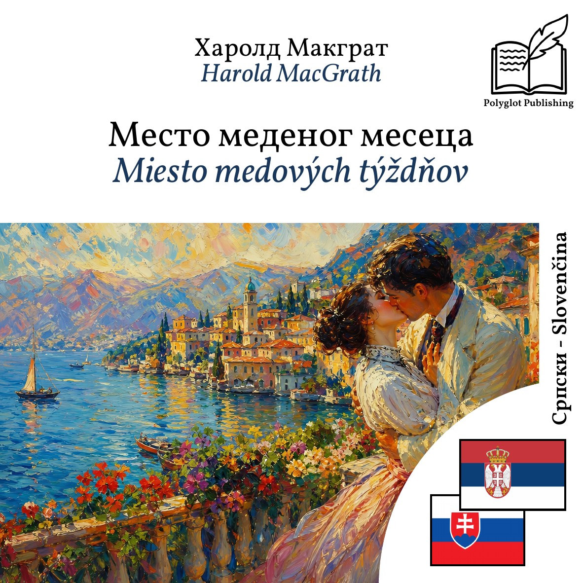 Miesto medových týždňov