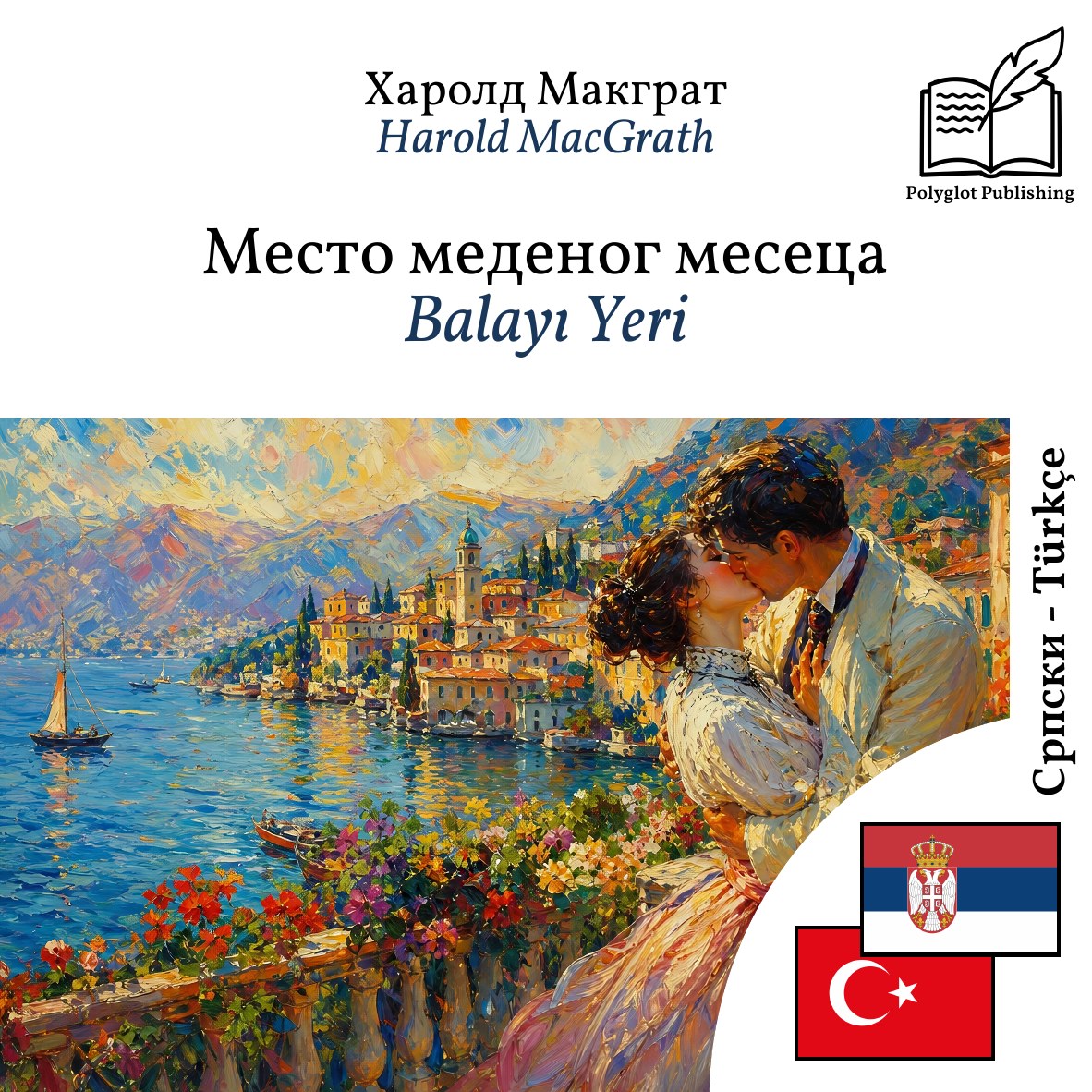Balayı Yeri