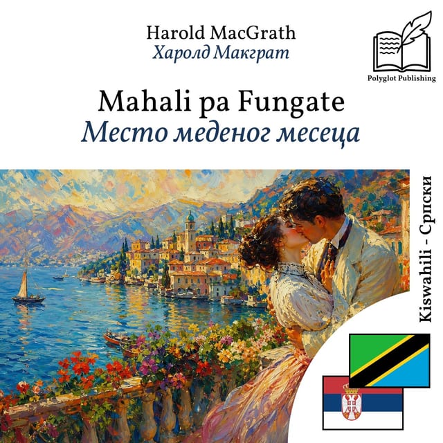 Место меденог месеца