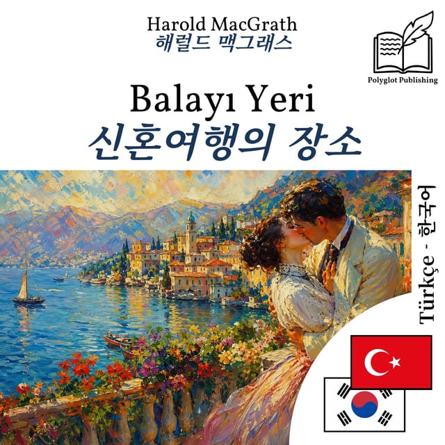 신혼여행의 장소