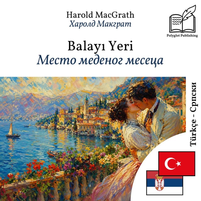 Место меденог месеца