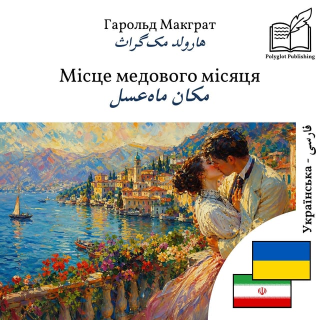 مکان ماهعسل
