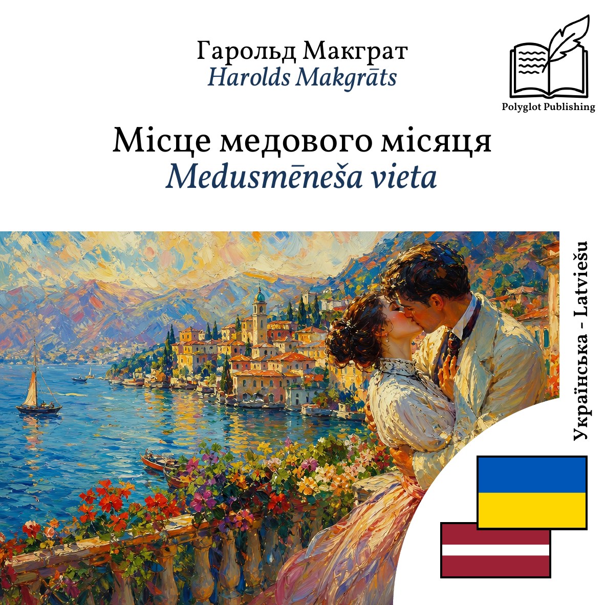 Medusmēneša vieta