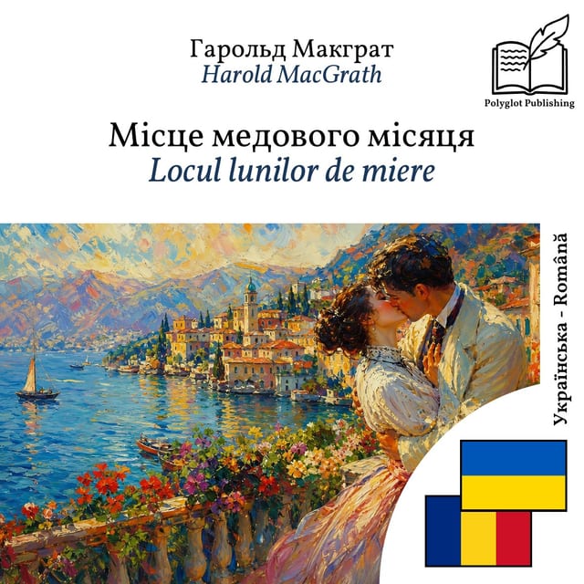 Locul lunilor de miere