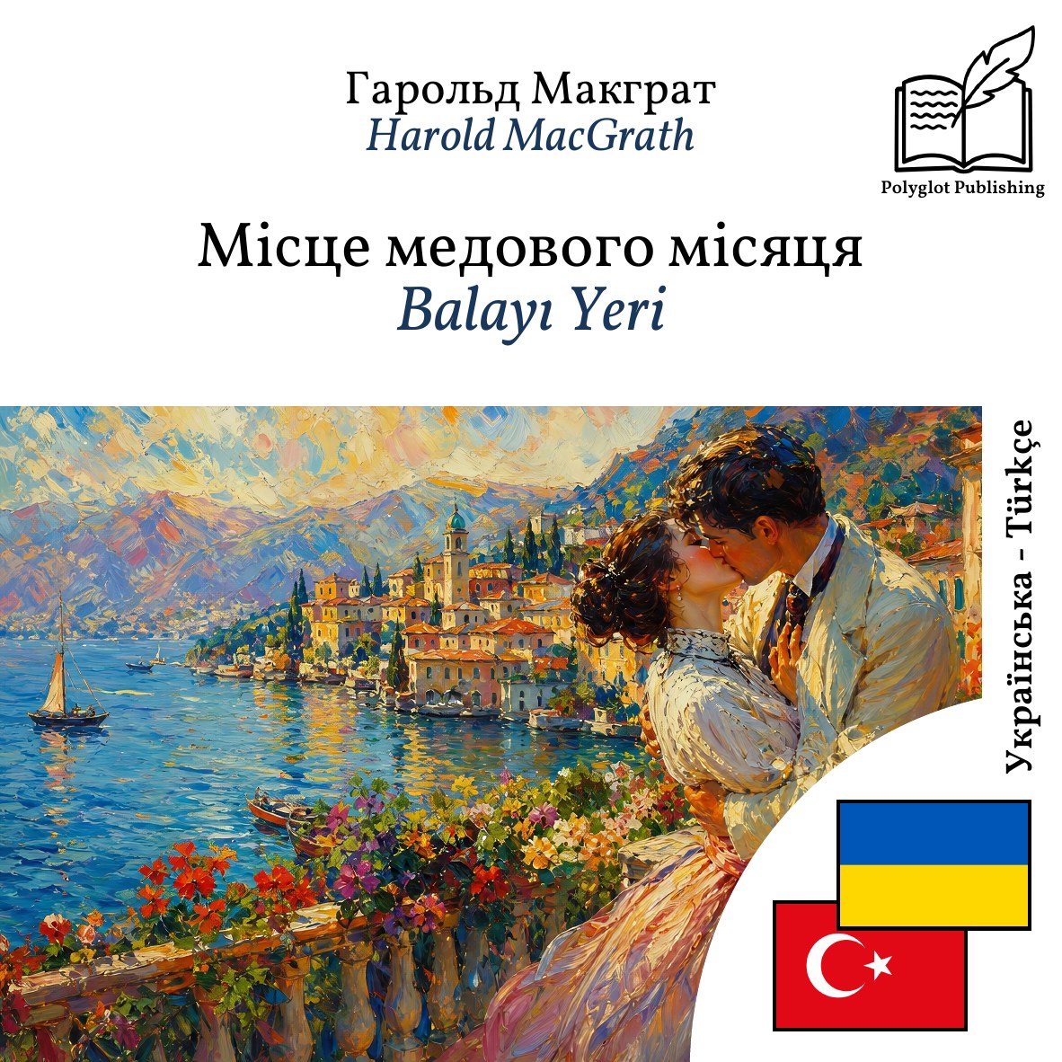 Balayı Yeri